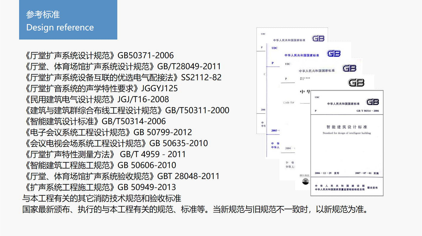 四川智能會議室擴聲系統(tǒng)大屏顯示系統(tǒng)解決方案5.png